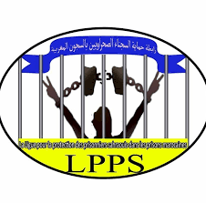 En solidaridad con los estudiantes Brahim Babit y Salah Eddine Sabbar, en huelga de hambre en la prisión de Aït Melloul&nbsp;1.